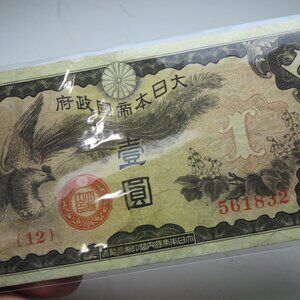 Antique Foreign Money Bill